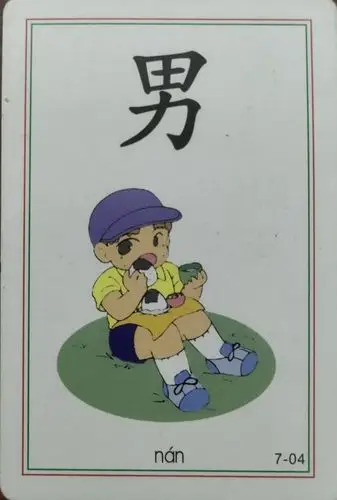 【柳江幼儿园】(小班)2月11日"停课不停学"课程——普通话日识字