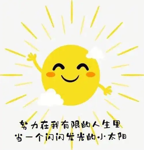 欢迎来到我的城堡让我带给你们一束光