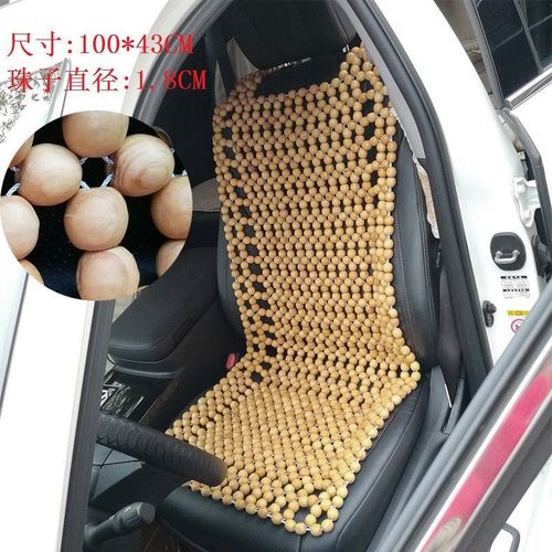 汽车坐垫凉垫透气夏季木珠座垫单个通用型手编松木珠通风透气坐垫