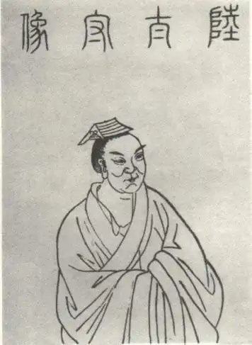 陆绩 (历史人物|文学人物)