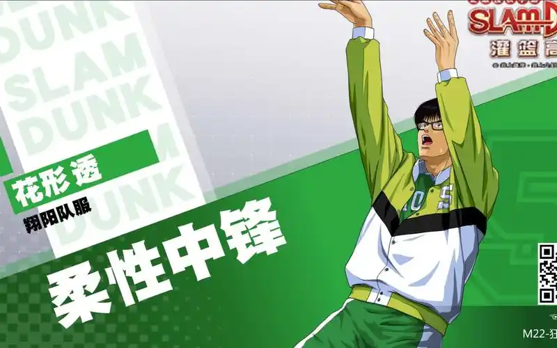 整活?翔阳队三角进攻核心:花形透!