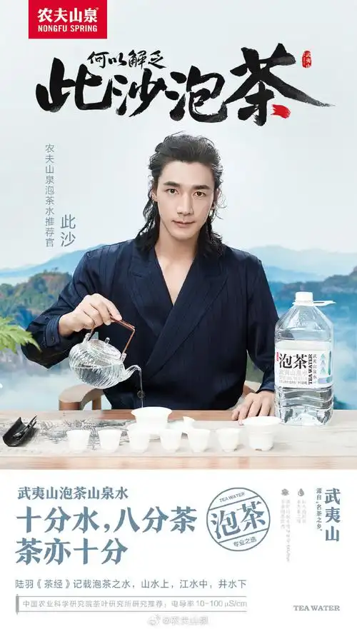 此沙农夫山泉泡茶水推荐官##京东超市品牌日##农夫山泉泡茶水