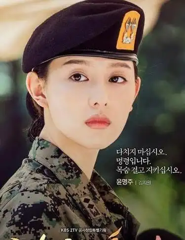 太阳的后裔尹明珠是谁演的02金智媛个人资料照片