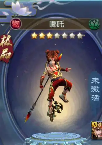 西游伏妖篇哪吒属性技能及获取攻略