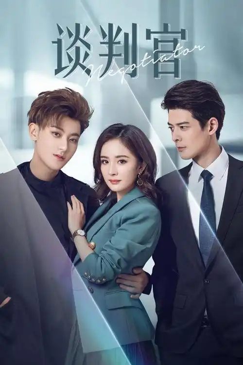 猫眼短评谈判官