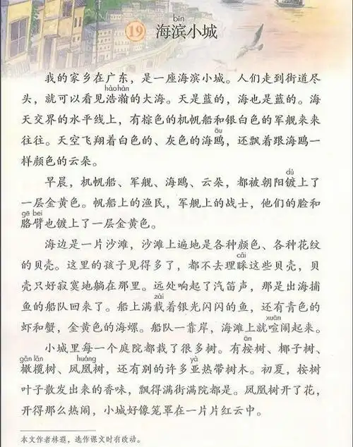 没有人比虎扑网友更懂小学课文!——资讯|一鸣网——让发生的发声