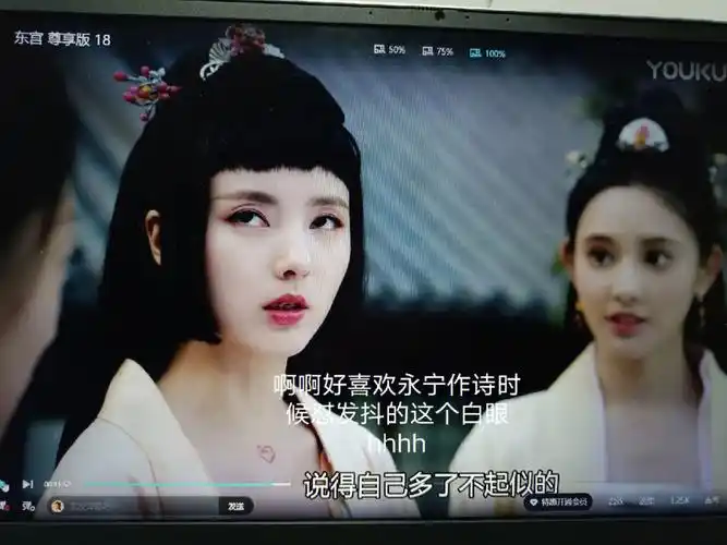 东宫人物小细节二