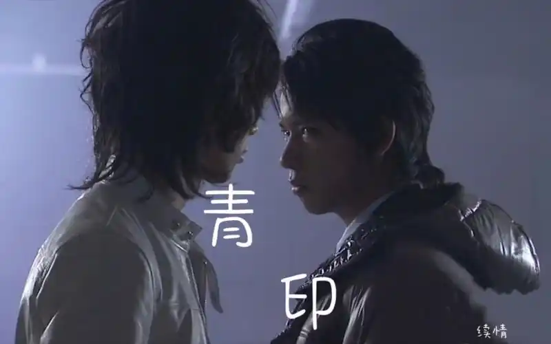 【天道总司/加贺美新】青印