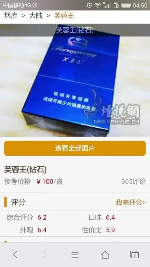 钻石芙蓉王的外包装?