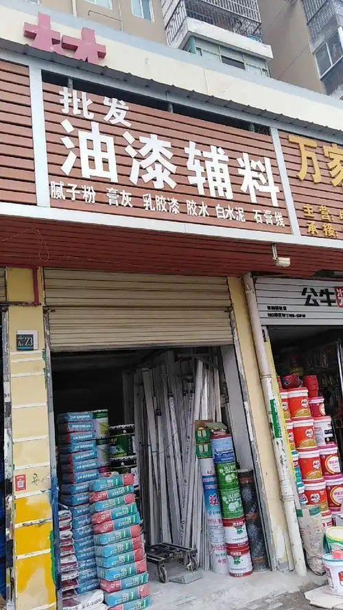 批发油漆辅料