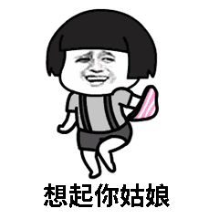 抖音表情 抖音表情包 抖音 抖音套路 要我唱几首歌 才能将你捕捉 9277