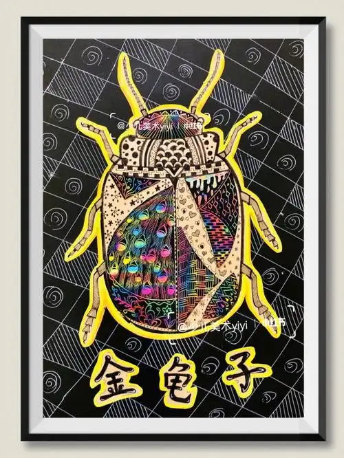 创意美术素材分享12610岁61线描金龟子