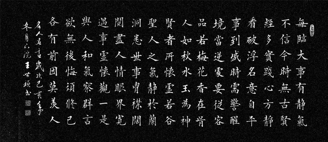 著名书法家王世祯老师欧体楷书欣赏! - 简书