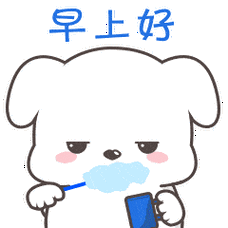 早上好,早安,起床问候动态微信表情图