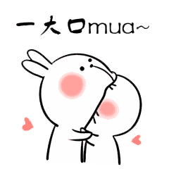 超可爱的哄对象表情包