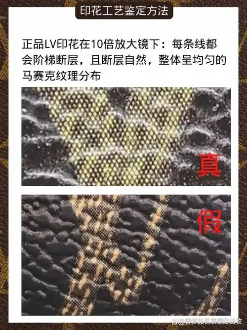 lv包包鉴定真假之老花篇