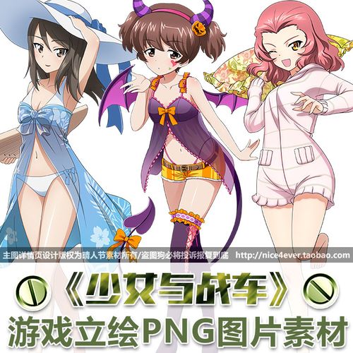 少女与战车高清游戏原画动漫人物角色立绘png免抠图素材库图集