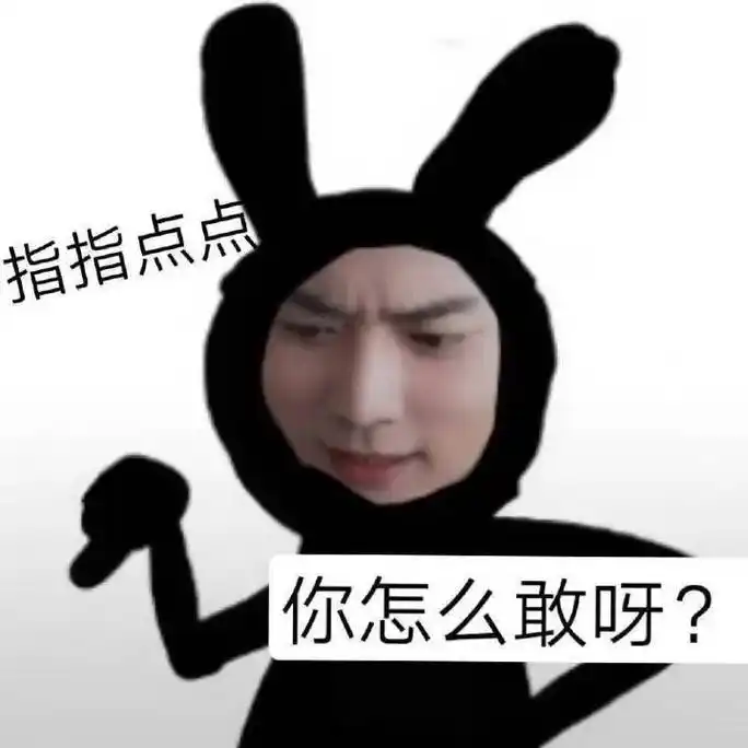 表情包 #博君一肖 #战山为王 #连琑反应 - 抖音