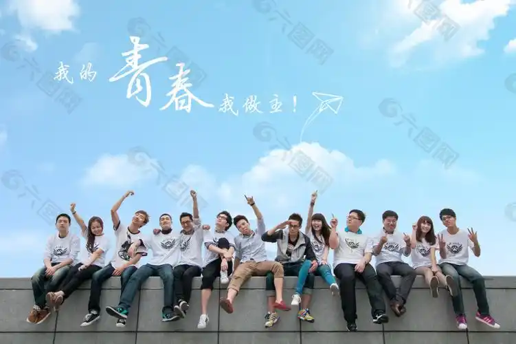 致青春广告海报psd素材