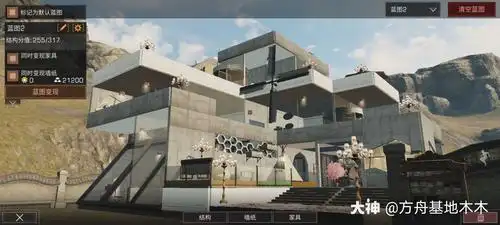 方舟基地梦泽:#末日建筑学院# 蓝图模式,已完成,内饰还在加工中(腿