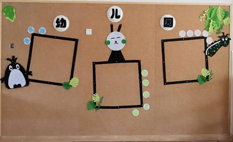 这是小一班的主题墙——《幼儿园》