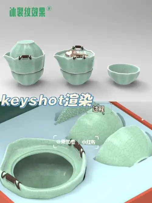 keyshot渲染冰裂纹材质