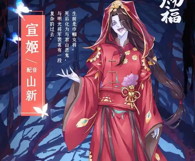 《天官赐福》宣姬身带铃铛不是设计漏洞,本意就是引起裴海王注意