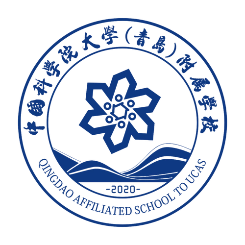 国科大青岛附属学校高三复读部招生简章国科大青岛附属学校