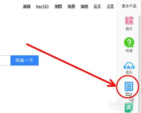 百度识图怎么能识别颜值,百度识图看颜值