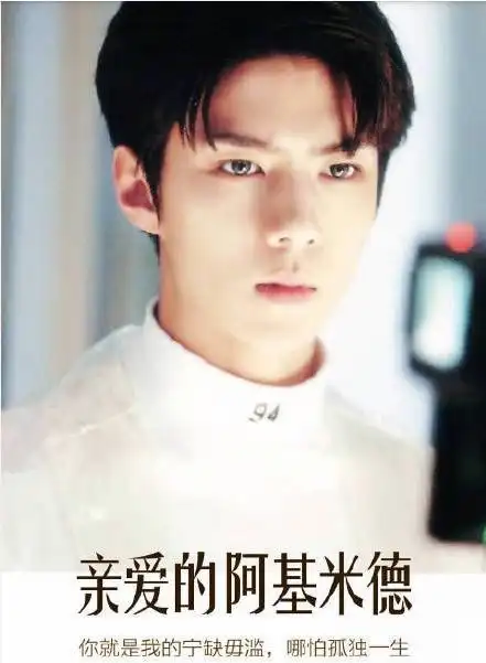 exo成员吴世勋领衔出演,讲述了智商极高的逻辑学家言溯和女主甄爱智商