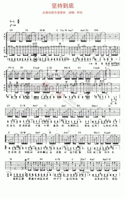 阿杜阿杜坚持到底吉他谱