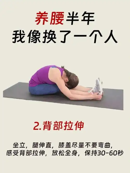 今天给大家分享放松腰肌背的几个动作[1]仰卧抱腿仰卧抱腿,慢慢使膝盖