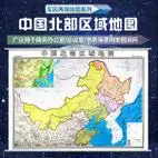 2021云南省地图挂图仿红木挂杆挂绳版云南地图挂图全图14米1米