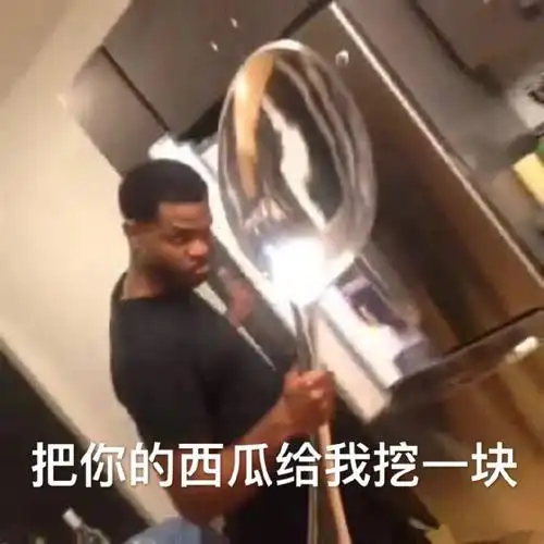 就一勺 #搞笑