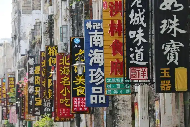 再没有什么比广告牌更吸引人了,因为广告牌代表人们对一条街道,一座