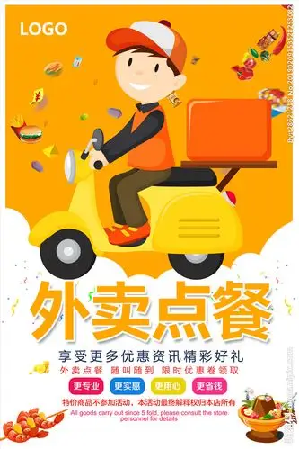 外卖图片