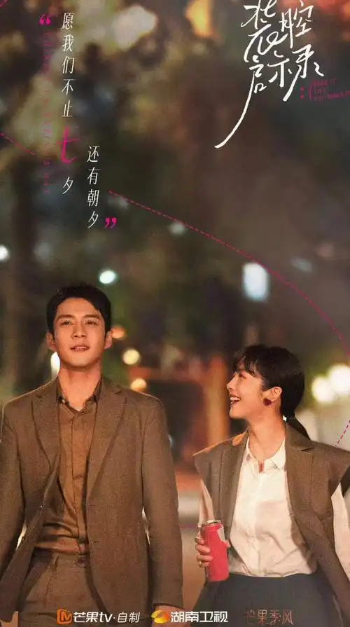 《装腔启示录》是一部,爱情,都市现实电视剧,由李漠执导,蔡文静