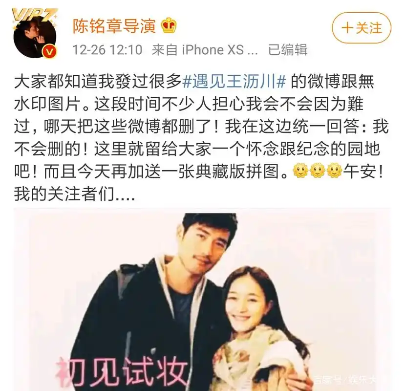 导演晒高以翔和焦俊艳未公开珍贵合照!引无数网友回忆和怀念