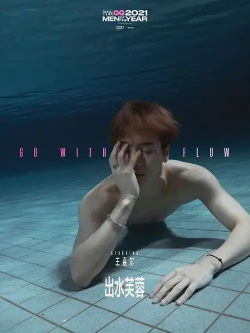 王嘉尔人鱼王子