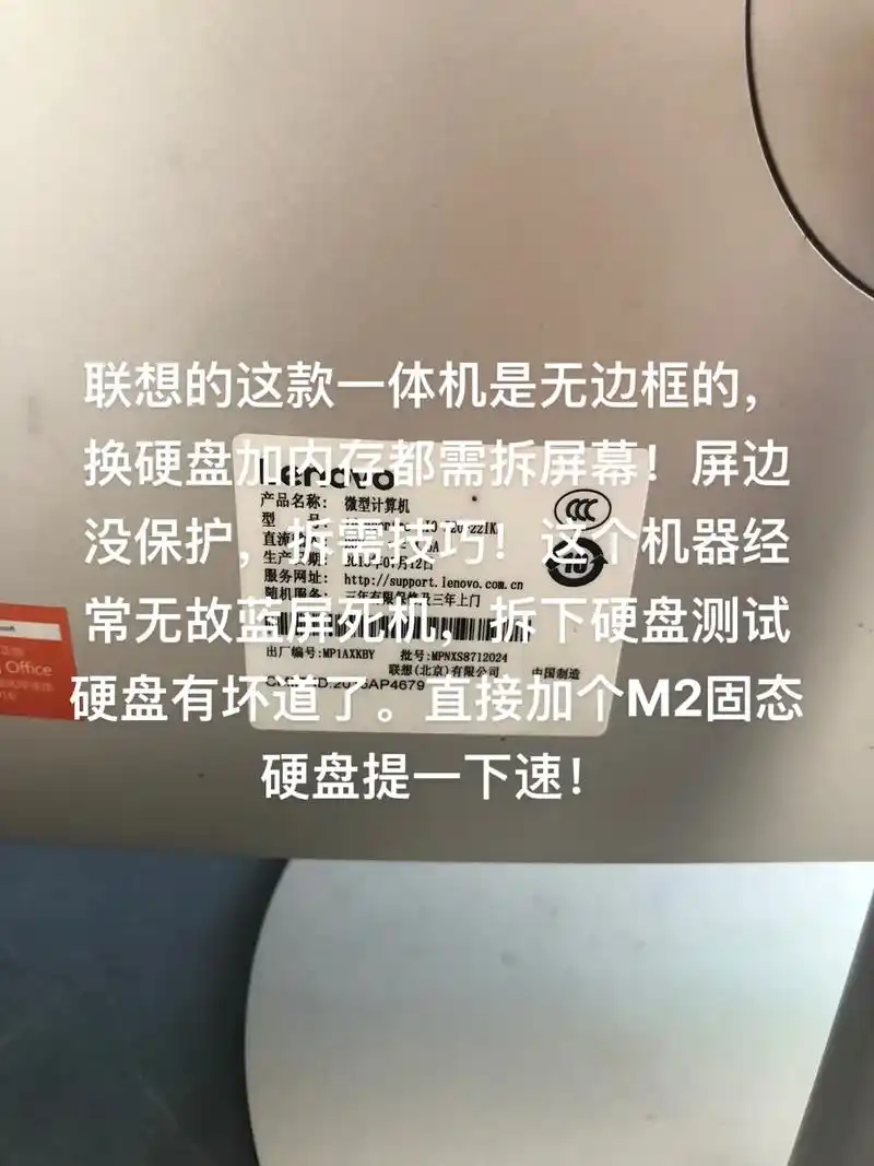 联想一体机拆机 - 抖音
