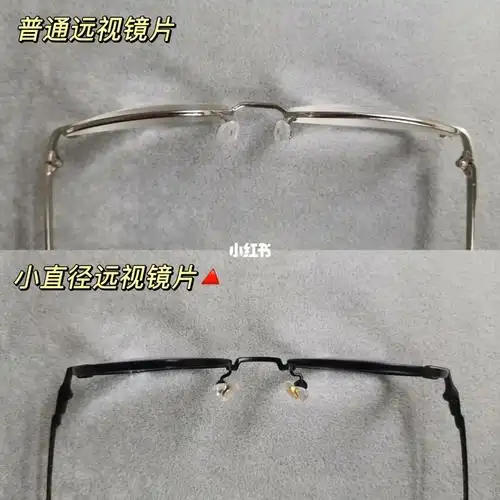 上虞眼镜500度小直径远视镜片60舒适哦