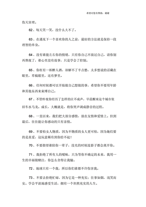 抖音句子霸气.docx 6页