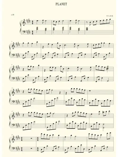 钢琴谱分享planet行星04