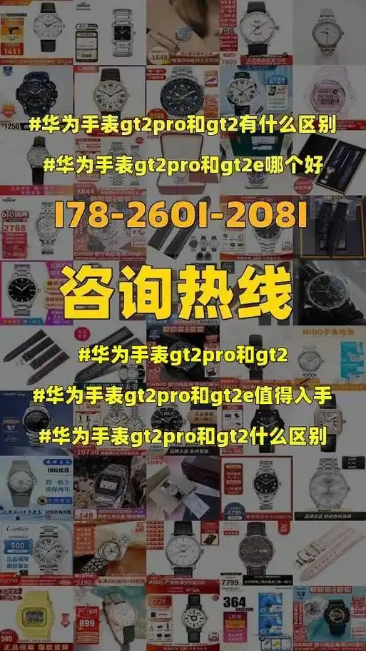 华为手表gt2pro和gt2.华为手表gt2pro和gt2, - 抖音