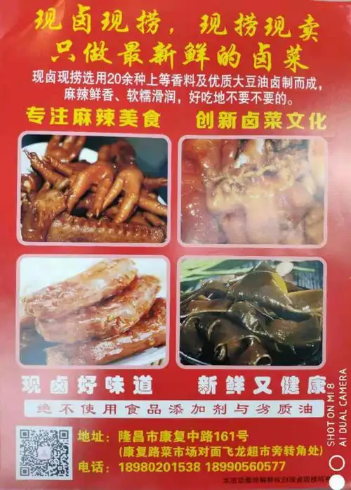 现卤现捞 - 美篇