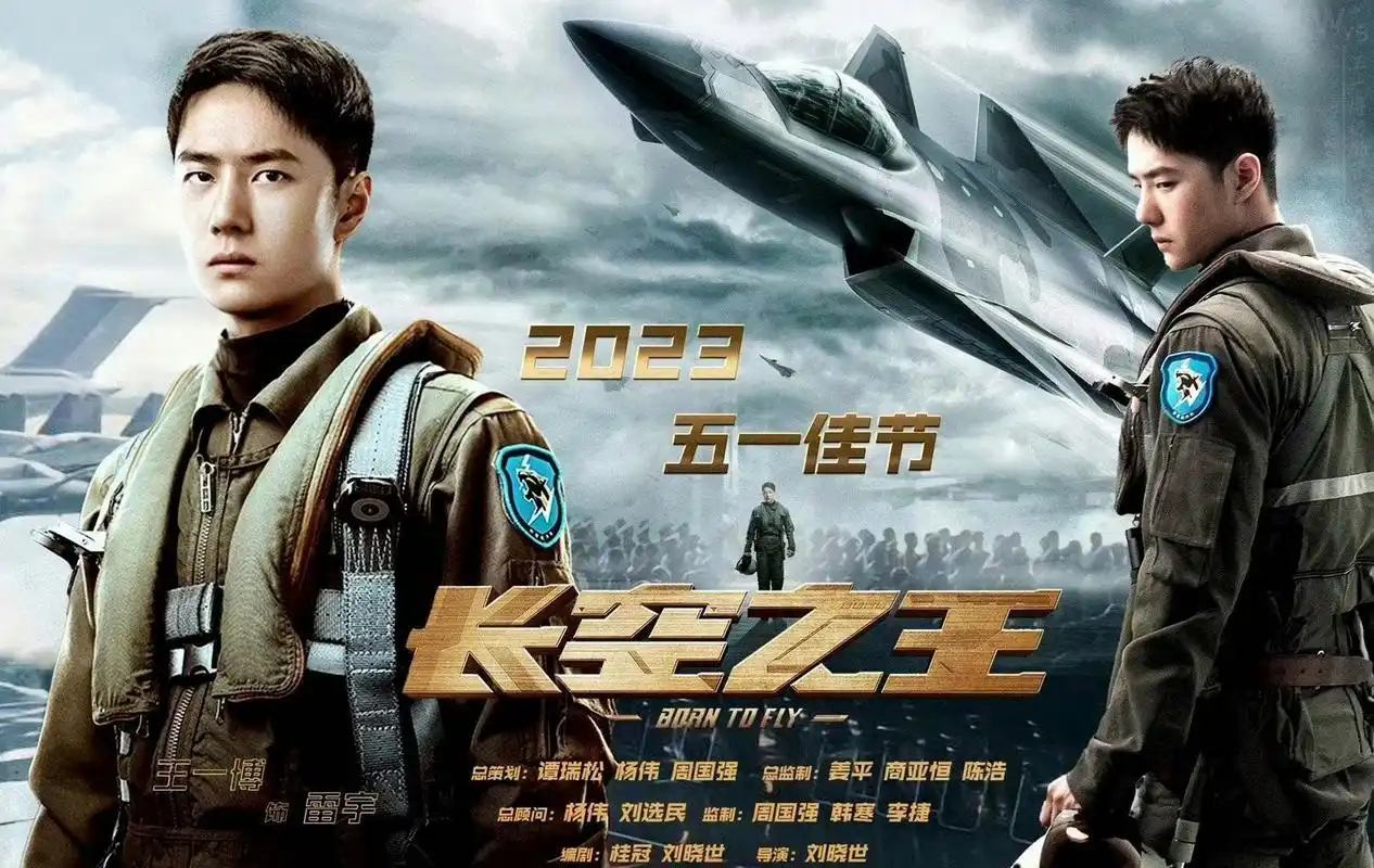 王一博电影无名网播定档啦! 听我说, 首先,我们4.