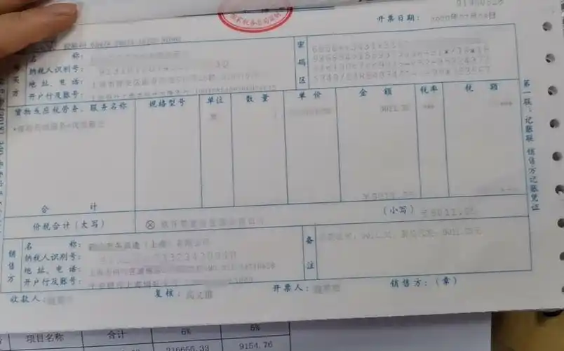 我们之前开了一张普票,金额是代发薪资的,老师帮忙