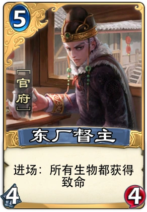 倩女幽魂录东厂督主用法详解