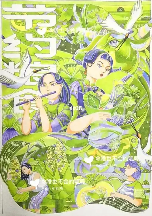 学生作品节约粮食/生态/和谐主题装饰画海报