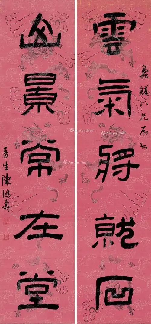 0402隶书五言联对联水墨绢本